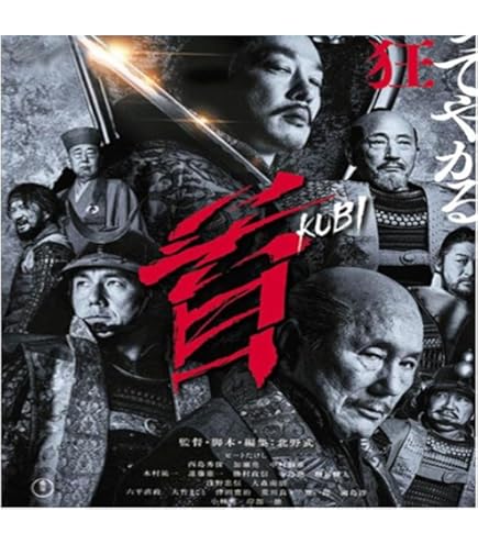 Amazon.co.jp: 北野武作品集 TV+特典 作品集 完全版 17枚組 北野武