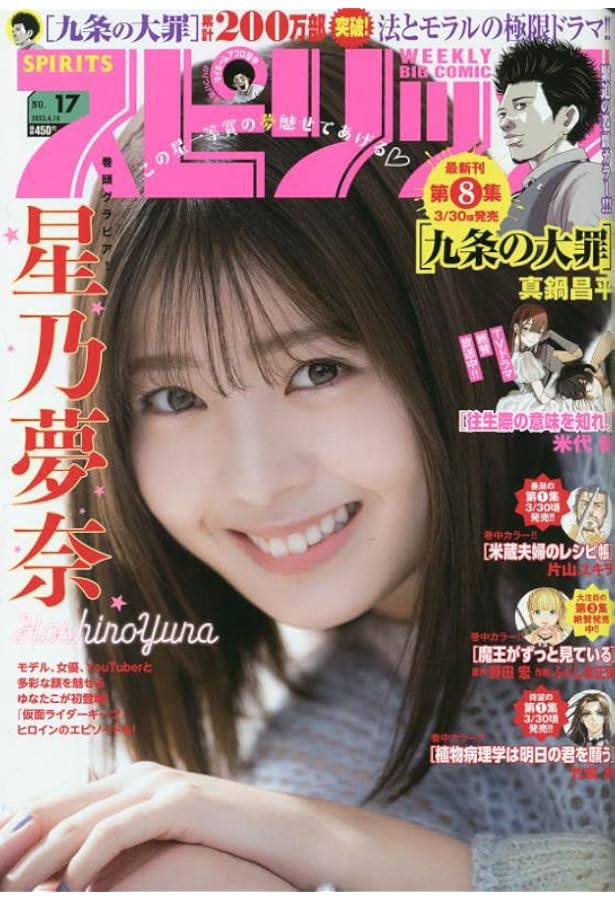 星乃夢奈 ゆなたこ 直筆サイン入りチェキ AbemaTV 恋ステ 星乃夢奈 ゆなたこ 直筆サイン入りチェキ AbemaTV 恋ステ