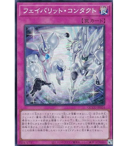 Amazon.co.jp: 遊戯王 POTE-JP001 E・HERO スピリット・オブ
