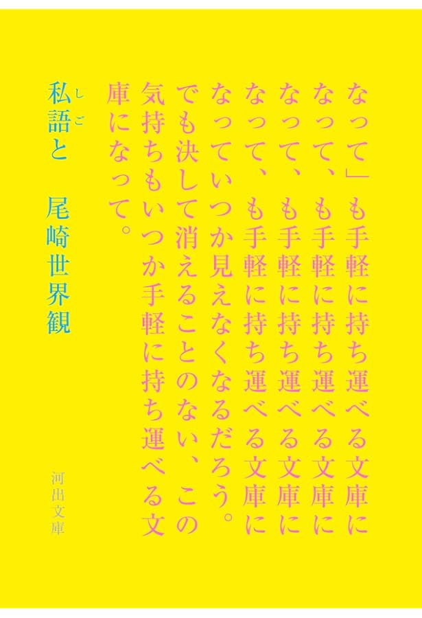 Amazon.co.jp: 【Amazon.co.jp 限定】ことばの種 Amazon限定カバーVer