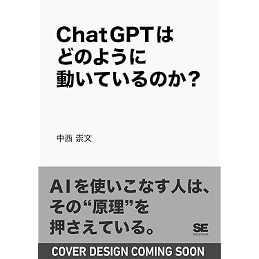 Amazon.co.jp 最新リリース: 人工知能 の新着ランキングです。
