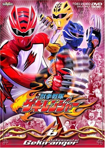 獣神演武 第六巻 [DVD] Amazon.co.jp: 獣神演武 第六巻 [DVD] : 鈴村健一, 関田修: DVD