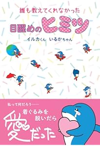自覚の錬金術 | ゲート, 田邉 文, ドルフィニスト篤, ドルフィニスト