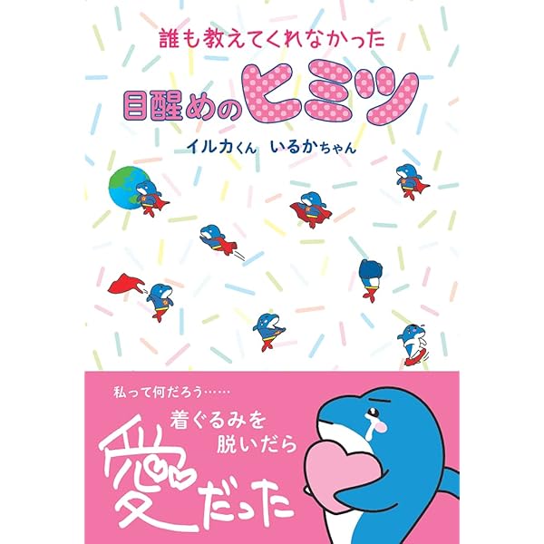 自覚の錬金術｜「真の私」へと至る道 自覚の錬金術 | ゲート, 田邉 文, ドルフィニスト篤, ドルフィ