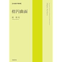 Amazon.co.jp: モチーフ理論 (岩波数学叢書) : 山崎 隆雄: Japanese Books