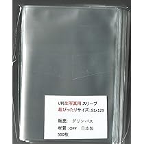 生写真用 Amazon | L判 生写真用 ぴったりスリーブ （OPP袋・透明袋）300