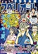 ビッグコミックスペリオール 2017年18号（2017年8月28日発売） [雑誌]