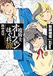 魔術士オーフェンはぐれ旅 鋏の託宣