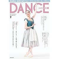 ダンスマガジン Amazon.co.jp: ダンスマガジン 2025年 07 月号 [雑誌] : ダンス