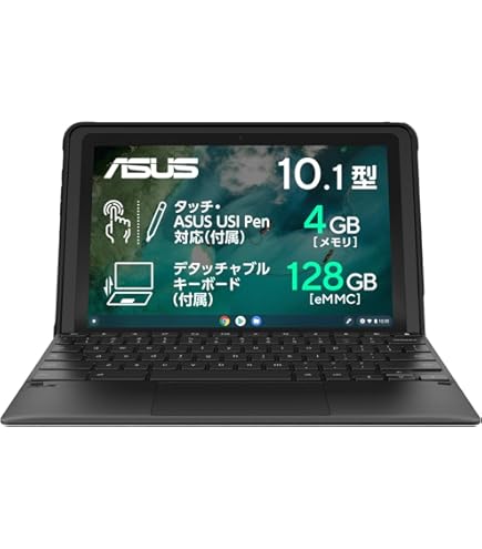 ASUS Chromebook Detachable CZ1 10.1インチ タッチスクリーン