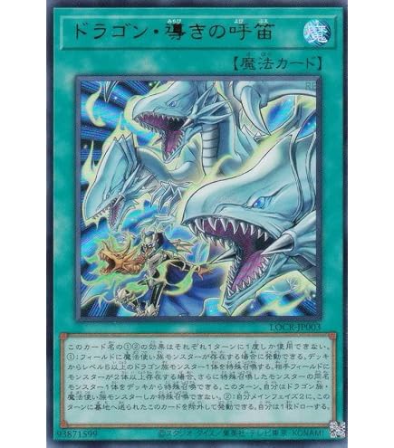 Amazon.co.jp: 蒼の深淵 ディープアイズ・ホワイト・ドラゴン(LOCR