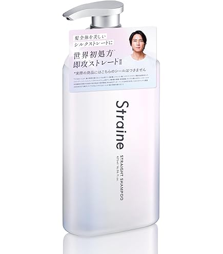 strainia ストレーニア　ケアストレートシャンプー＆トリートメント 楽天市場】【2026年3月5日発売】 ケアストレートシャンプー