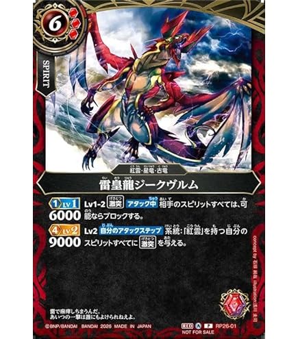 Amazon.co.jp: 甲虫王者ムシキング プロモカード 019 アクティオン