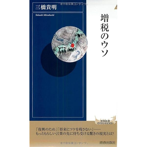 東京書籍 - 西洋の３大インテリジェンスをのみこむ本 Amazon.com: 西洋の3大インテリジェンスをのみこむ本