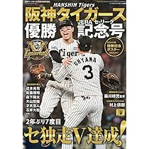 Amazon.co.jp: 阪神タイガース 大竹耕太郎 ウル虎の夏2024
