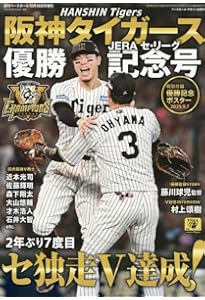 「猛虎」絹本 大幅 掛軸〈タイガース・阪神〉 91IneL5MkUL._AC_UF350,