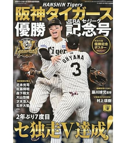 美品　ドリームオーダー　猛虎の雄姿　LG 久保田智之 Amazon.co.jp: プロ野球カードゲーム DREAM ORDER 球団