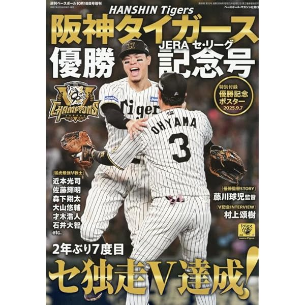 阪神タイガース　DVDブック　猛虎烈伝　11 岡田彰布　入団　伝説　監督　優勝 Amazon.co.jp: 阪神タイガース オリジナルDVDブック 猛虎烈伝