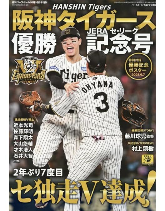 阪神タイガース THE MOVIE～猛虎神話集～('20「TIGERS THE… Amazon.co.jp: 阪神タイガース THE MOVIE~猛虎神話集~ [DVD