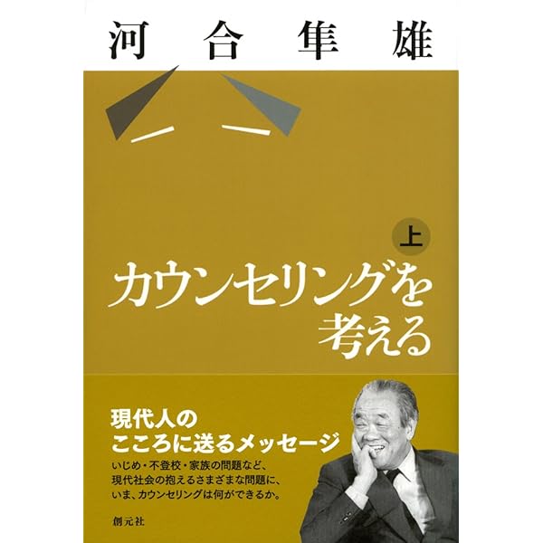 河合隼雄　心理療法 61nlrkrLikL._UF350,350_QL50_.jpg