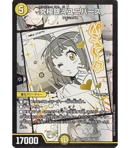 Amazon.co.jp: デュエルマスターズ 超愛銀河クエーサー・ラブエクス