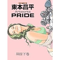 売り切りセールdouble 雑誌　本 東本昌平 Artworks PRIDE 下巻 (Motor Magazine Mook) | 東本