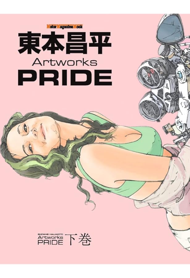 東本昌平RIDE おとなのバイク絵本 黒鉄 (Motor Magazine Mook) | 東本
