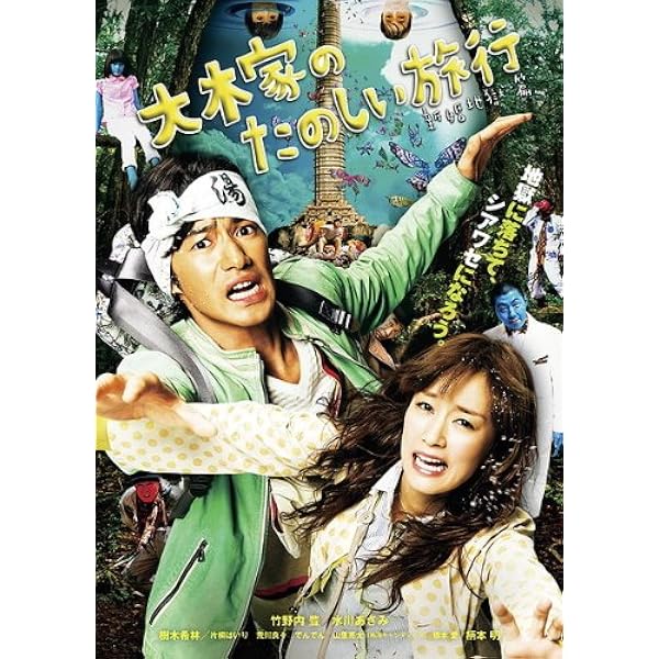 Amazon.co.jp: 真夜中の弥次さん喜多さん DTS スペシャル