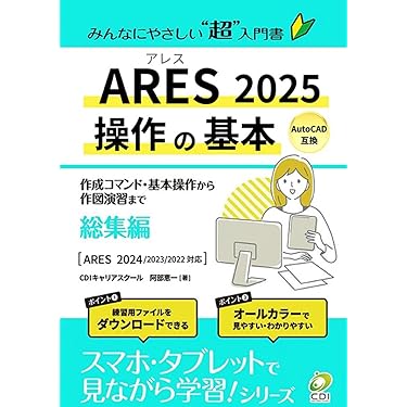 Amazon.co.jp 売れ筋ランキング: CAD の中で最も人気のある商品です