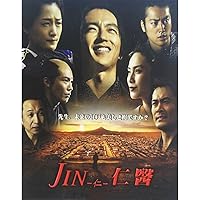 Amazon.co.jp: JIN 仁 シーズン 1 + 2 完結編 [レンタル落ち] 全12巻