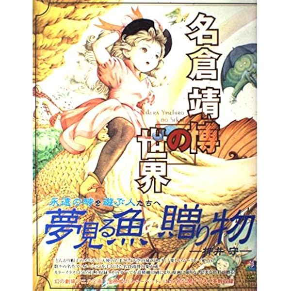 とんがり帽子のメモル アートワークス | エンタテインメント書籍編集部