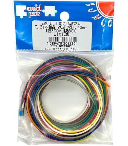 Amazon.co.jp: HD UL1007 AWG22 耐熱ビニル絶縁電線 10色 黒,白,赤,黄