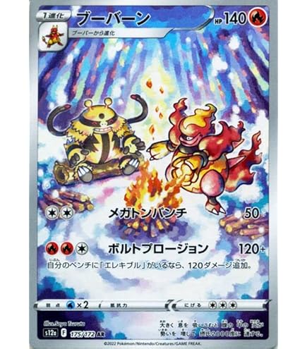 エレキブルFBLV.X ARS10＋ エレキブルFBLV.X ARS10＋ エレキブルLV.X【☆】{-}