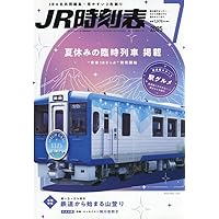 JTB時刻表2021年7月号 61oC+f-lT3L._AC_UF350,