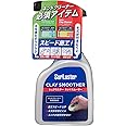 Surluster(シュアラスター) 洗車 ネンドスムーサー ネンドクリーナーの施工に最適 S-150