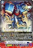 【RRR仕様】ヴァンガード D-SS03/017 クロノドラゴン・ネクステージ (TD) スペシャルシリーズ第3弾 Stride Deckset Chronojet