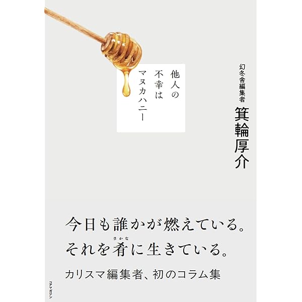 サウナランド | 箕輪厚介, サウナランド編集部 |本 | 通販 | Amazon