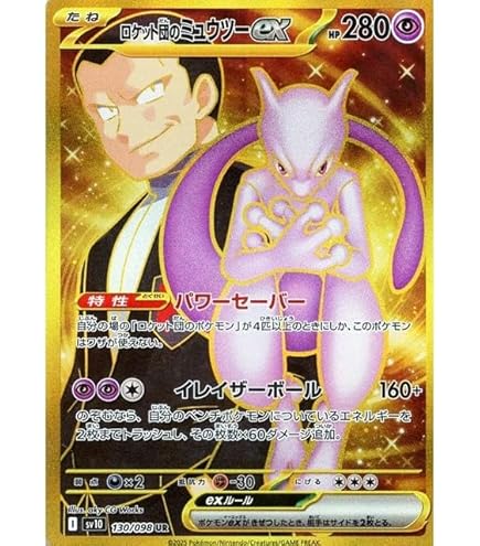 Amazon.co.jp: ロケット団のファイヤーex sar 激高確パック : ホビー