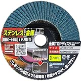 ヤナセ 金属TOPディスク Z#60 TZ04