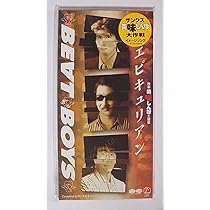 THE ALFEE BEAT BOYS CDシングル 6枚セット THE ALFEE CD 42枚セットまとめ売り（BEAT BOYS 5枚） - メルカリ
