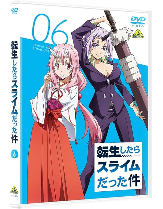 転生したらスライムだった件 DVD 8巻 Amazon.co.jp: 転生したらスライムだった件 8 [DVD] : 岡咲美保, 豊口