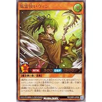 Amazon.co.jp: 遊戯王ラッシュデュエル 風霊使いウィン(ウルトラレア
