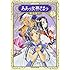 新装版 ああっ女神さまっ(2)