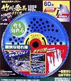 高芝ギムネ製作所 チップソー 竹刈り番長 BT-230