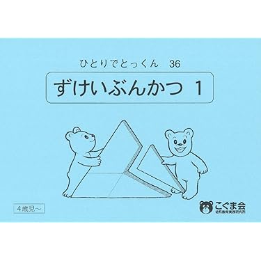 小学校受験　参考書一式 小学校受験用問題集のおすすめ人気ランキング【2025年】 | マイ