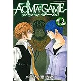 ACMA:GAME(12) (講談社コミックス)