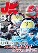 JAPANKART (2018年6月号（No.407))