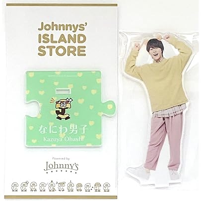 なにわのにわ グッズ まとめ売り 大橋和也 入手困難】なにわ男子 大橋和也 グッズ まとめ売り - メルカリ