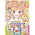 なかよし 2017年7月号