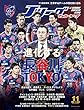 Jリーグサッカーキング 2018年 11月号 [雑誌]